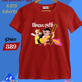 Saraswati Puja Special T shirt Red